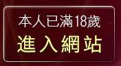 本人已滿18歲，離開學生妹做愛自